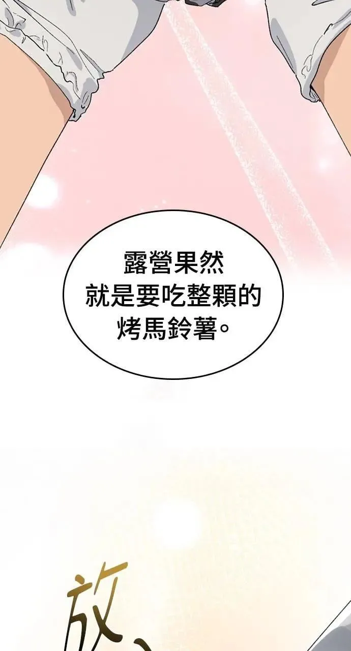 第25话 第72页