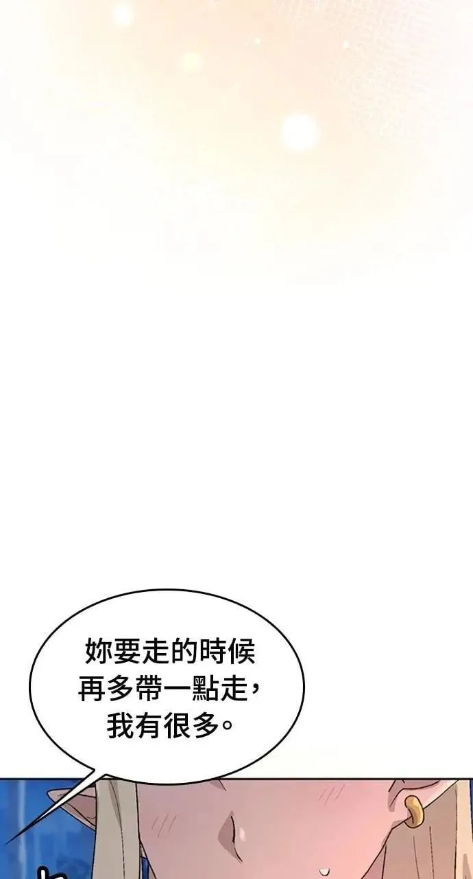 第25话 第74页