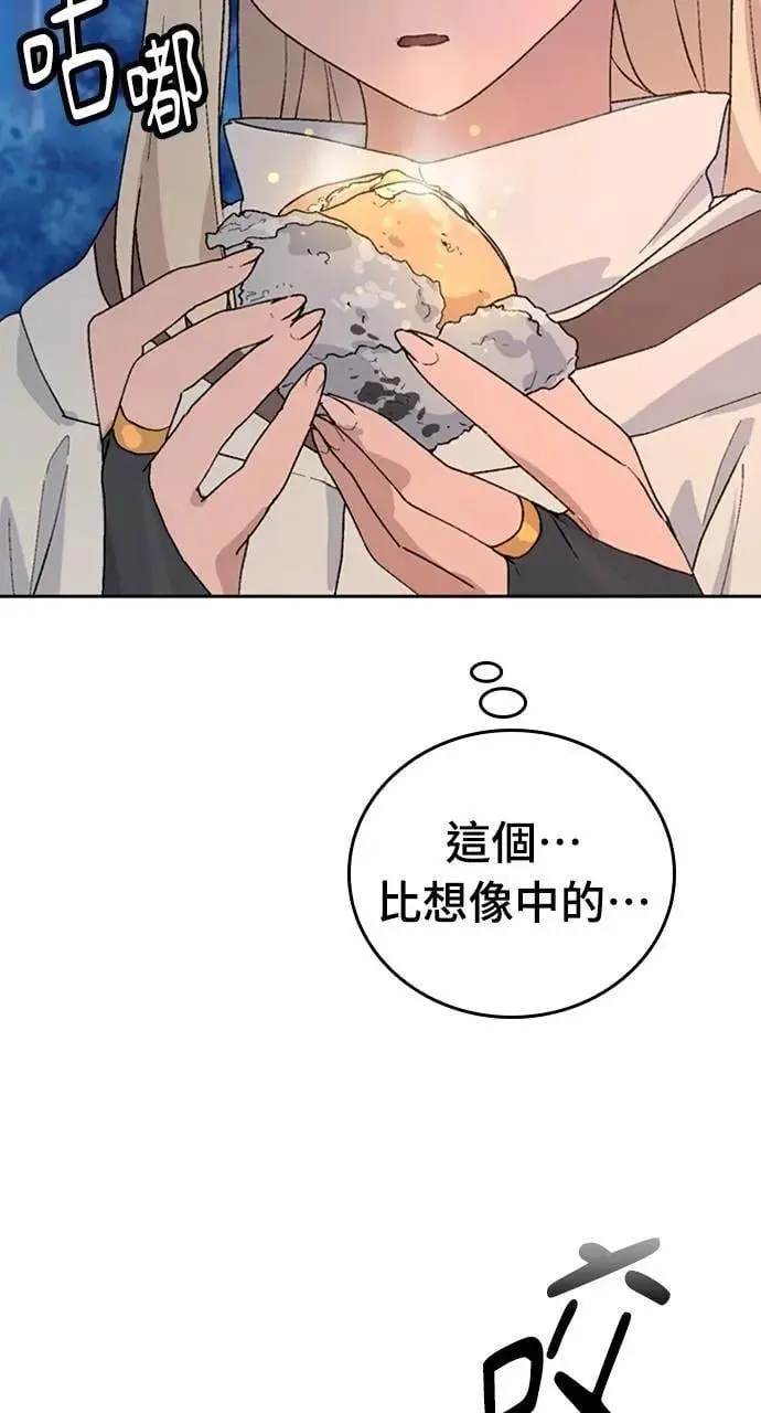 第25话 第75页