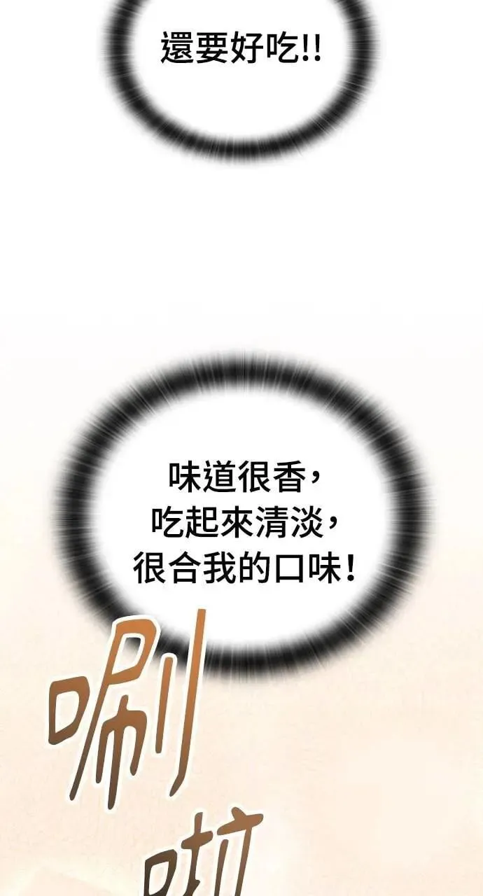 第25话 第78页