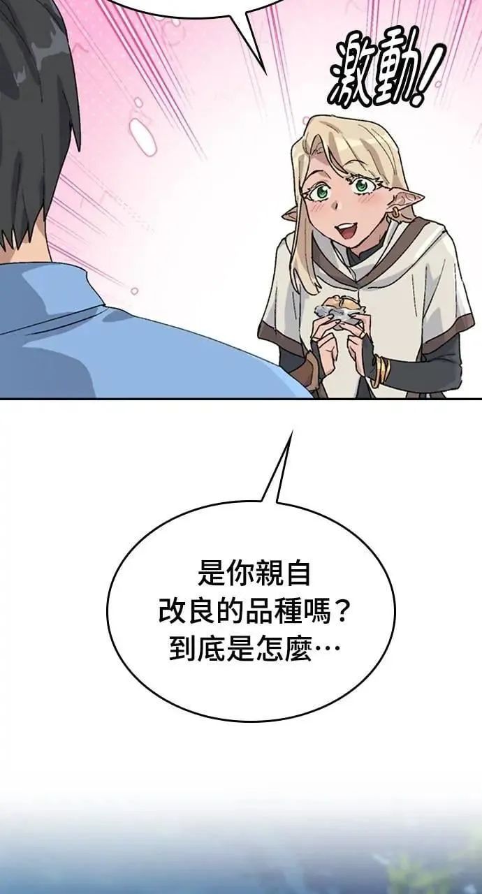 第25话 第82页