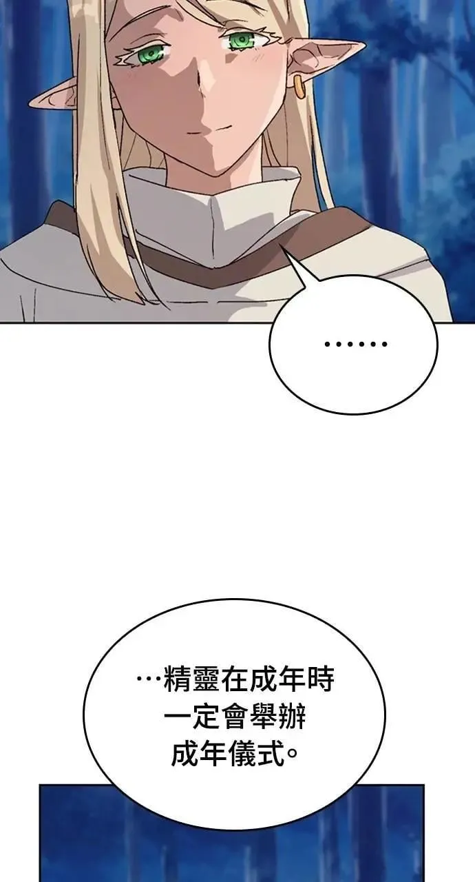 第25话 第93页