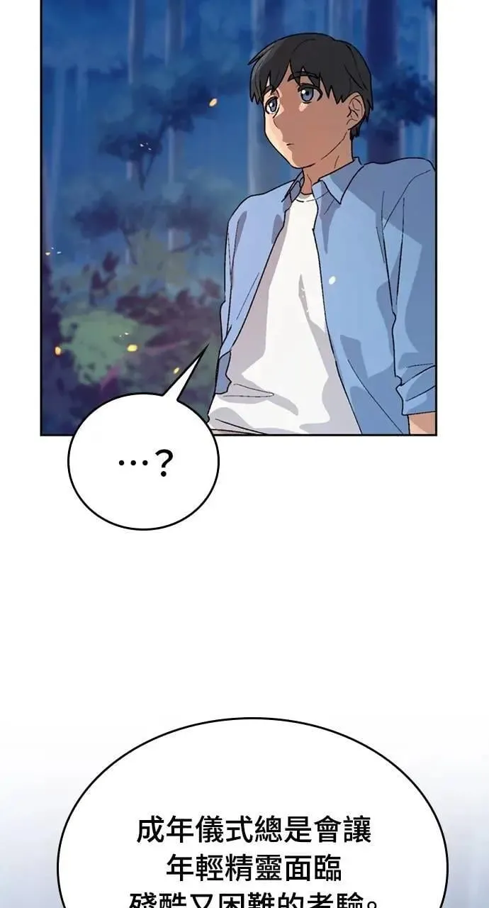 第25话 第94页