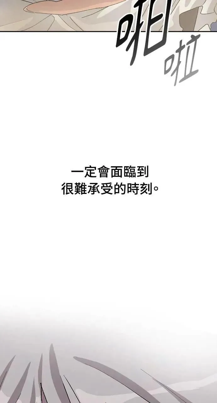 第25话 第99页