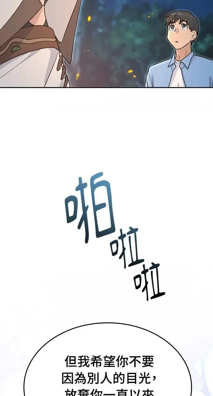 第25话 第108页