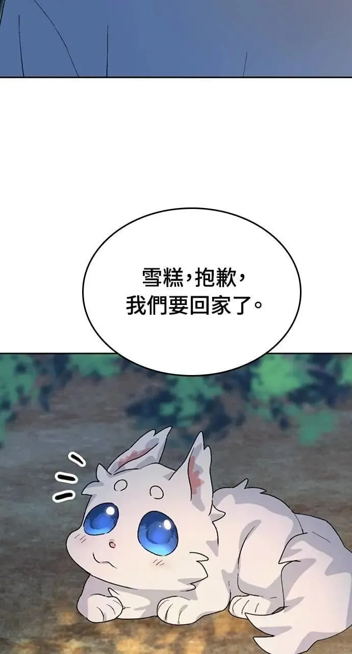 第25话 第113页