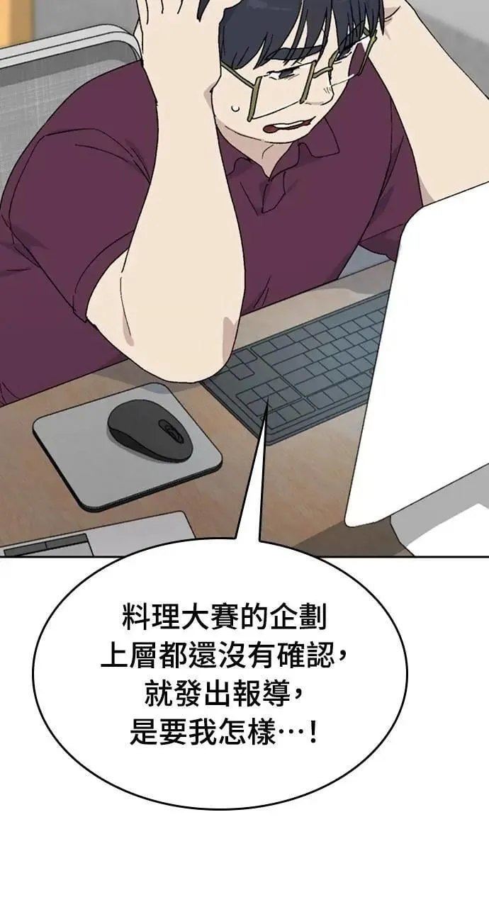 第26话 第3页