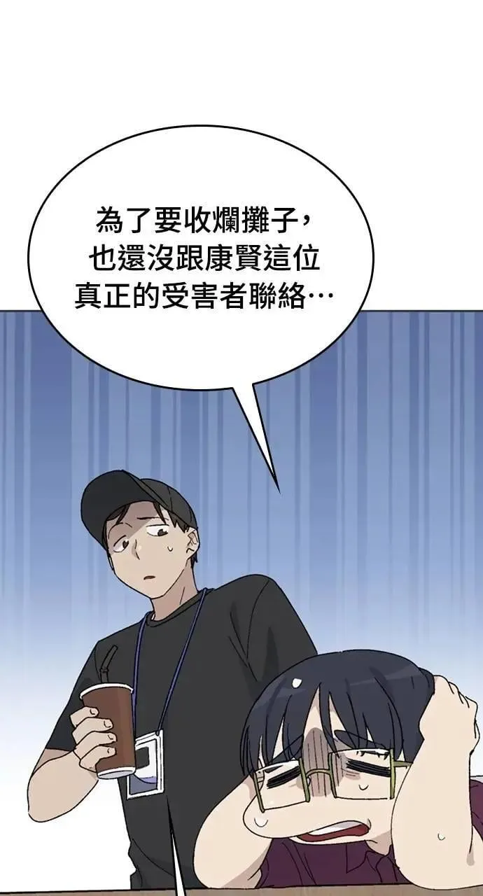 第26话 第4页