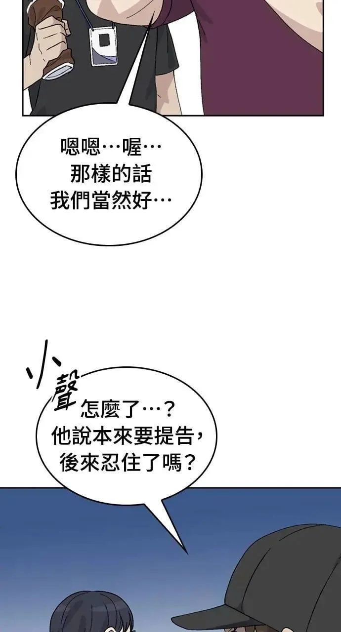 第26话 第13页