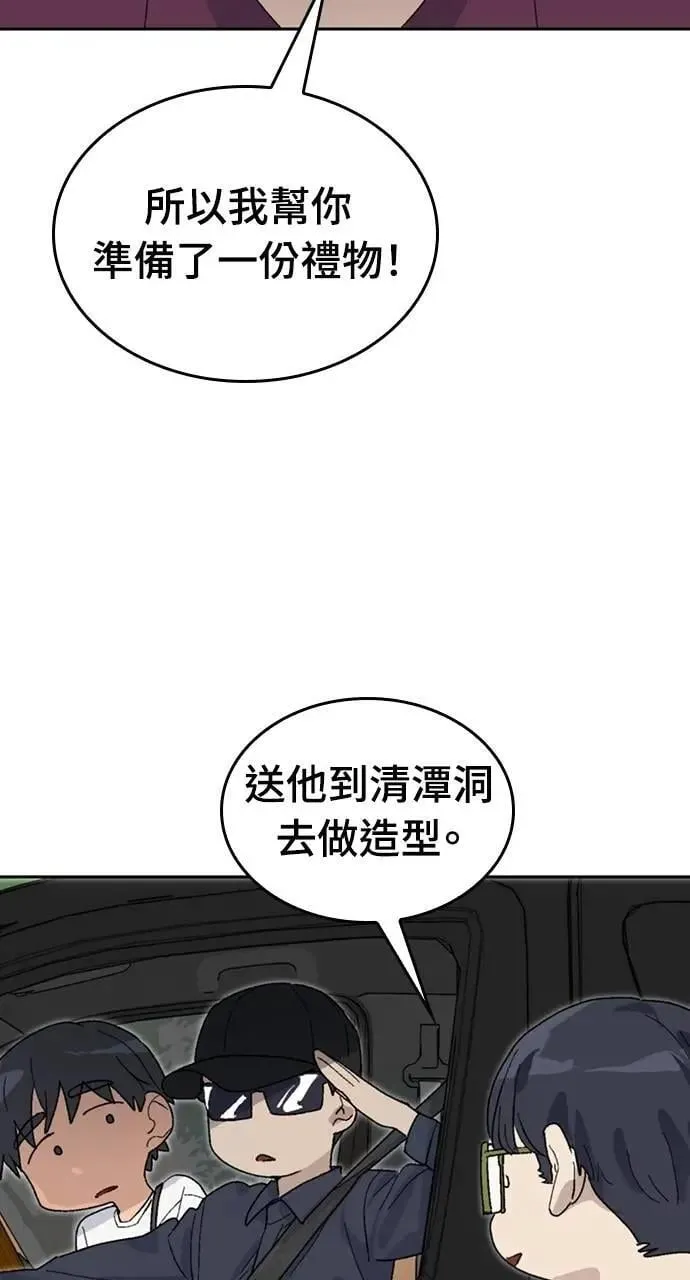 第26话 第23页
