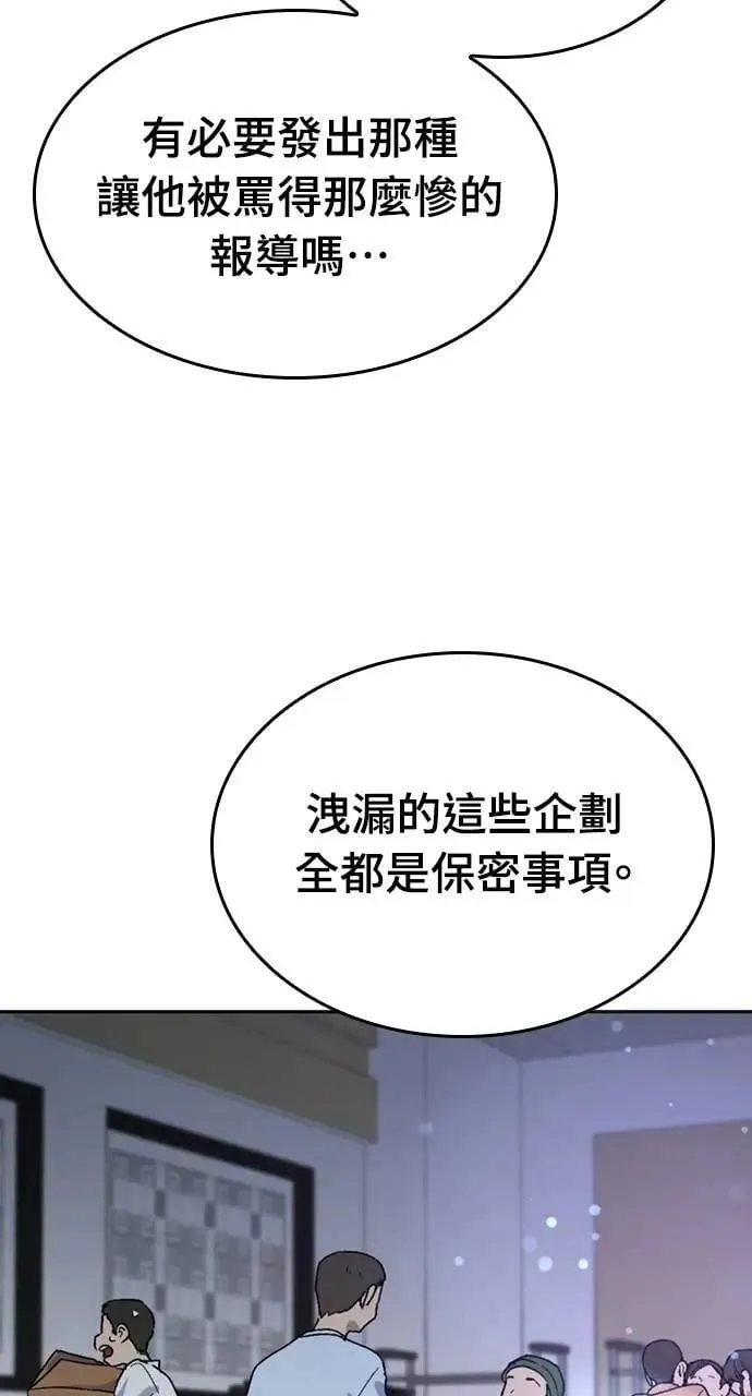 第26话 第30页