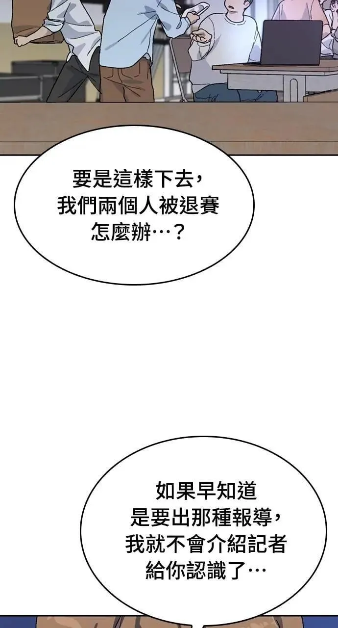 第26话 第31页