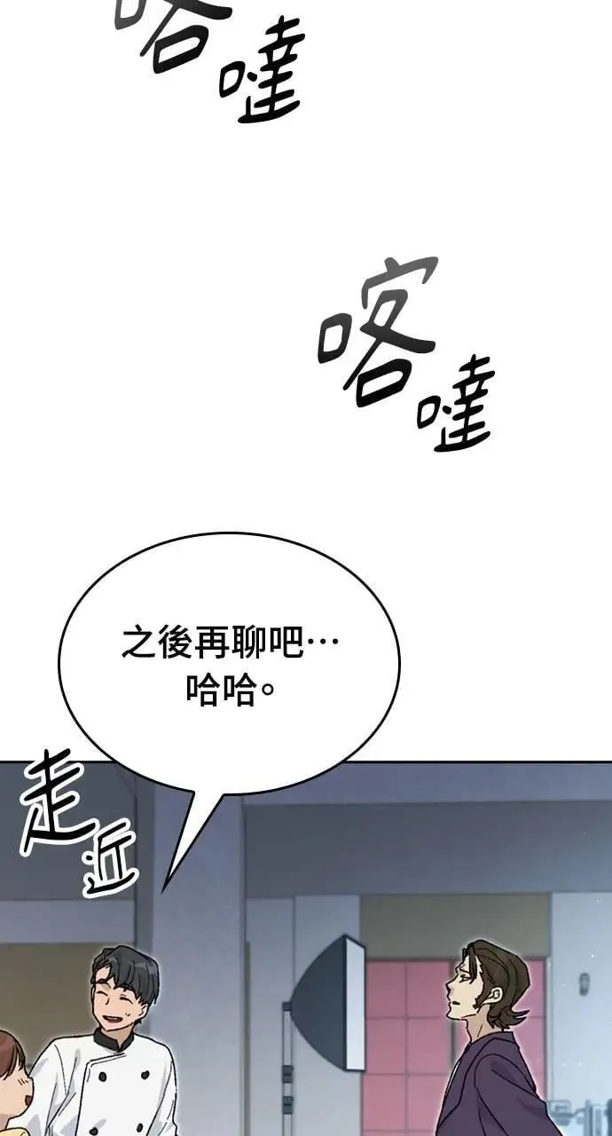 第26话 第44页