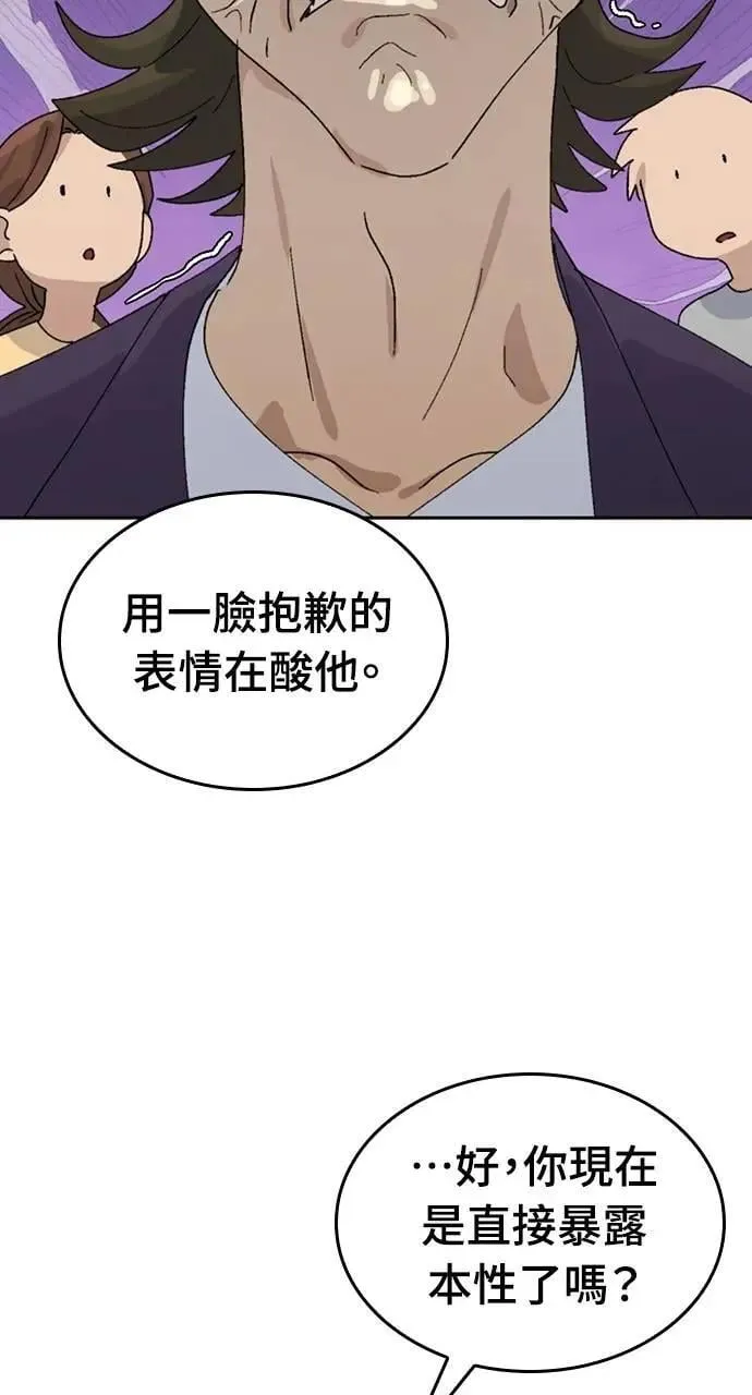 第26话 第49页