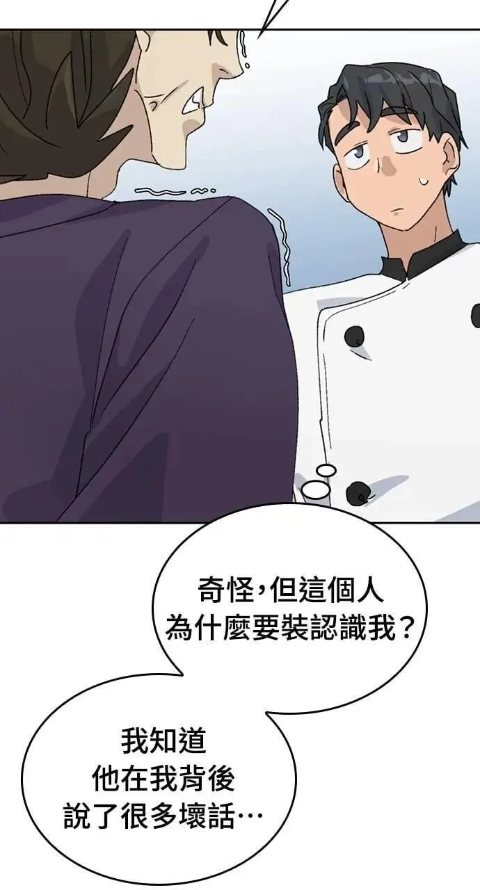 第26话 第50页