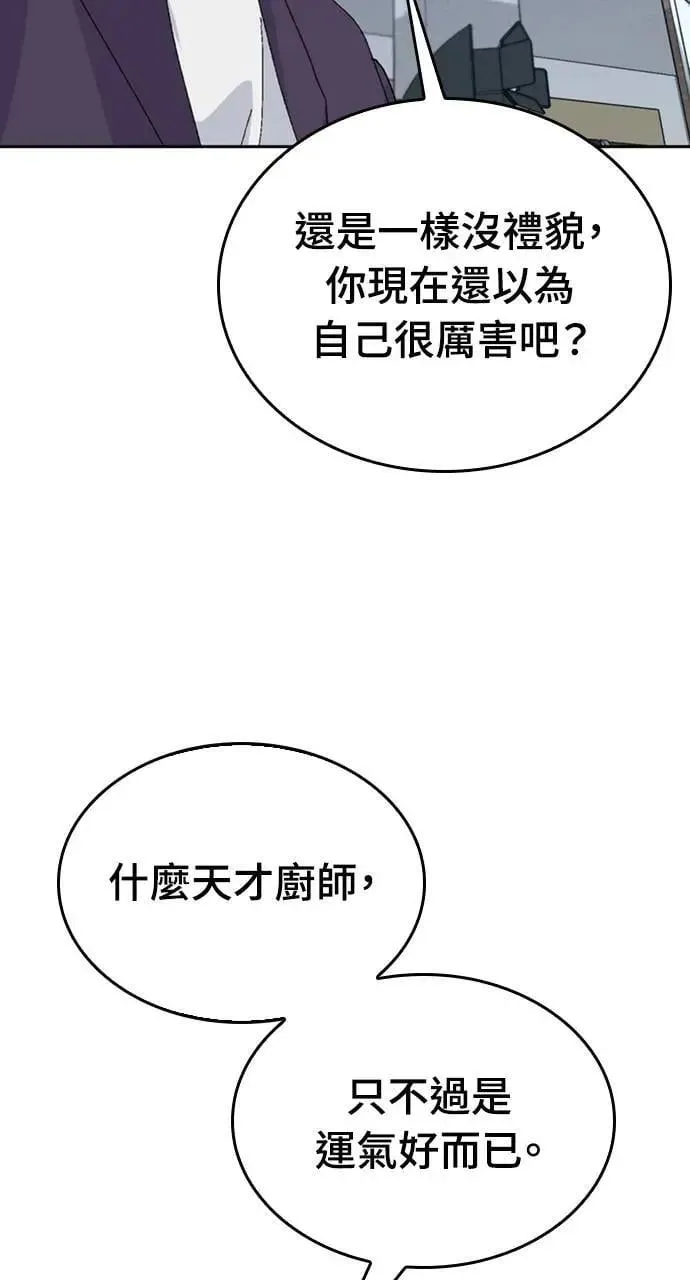 第26话 第52页
