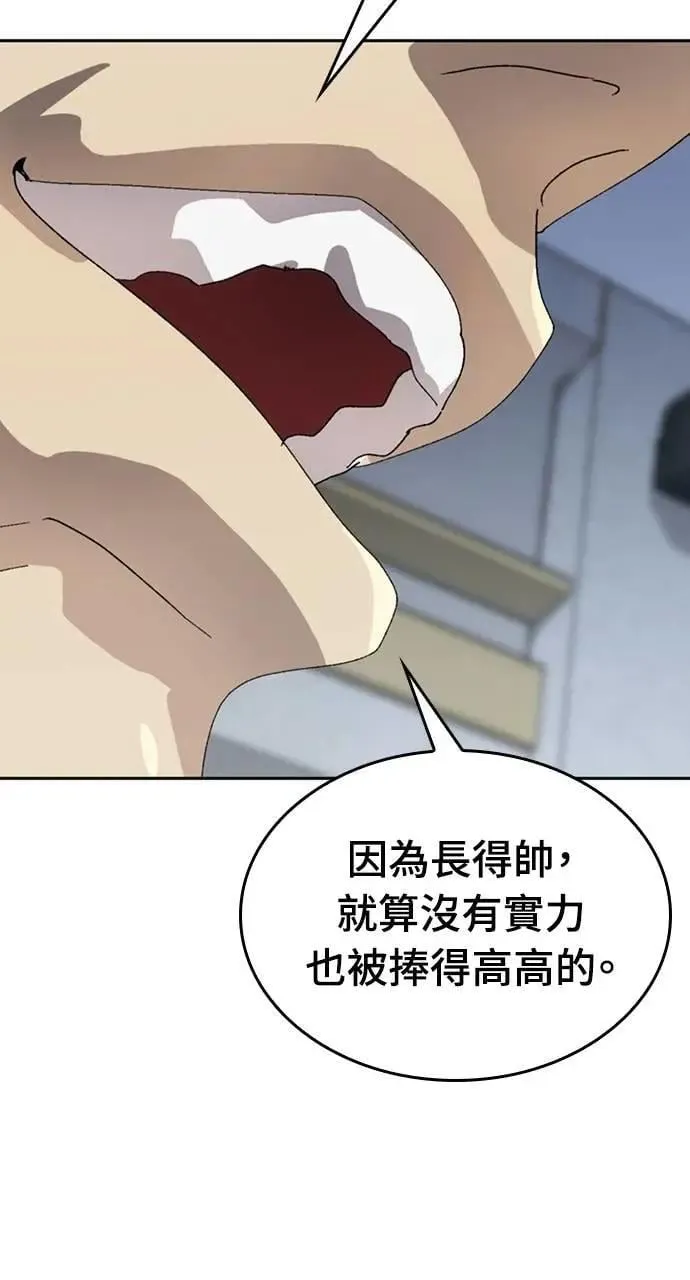 第26话 第53页