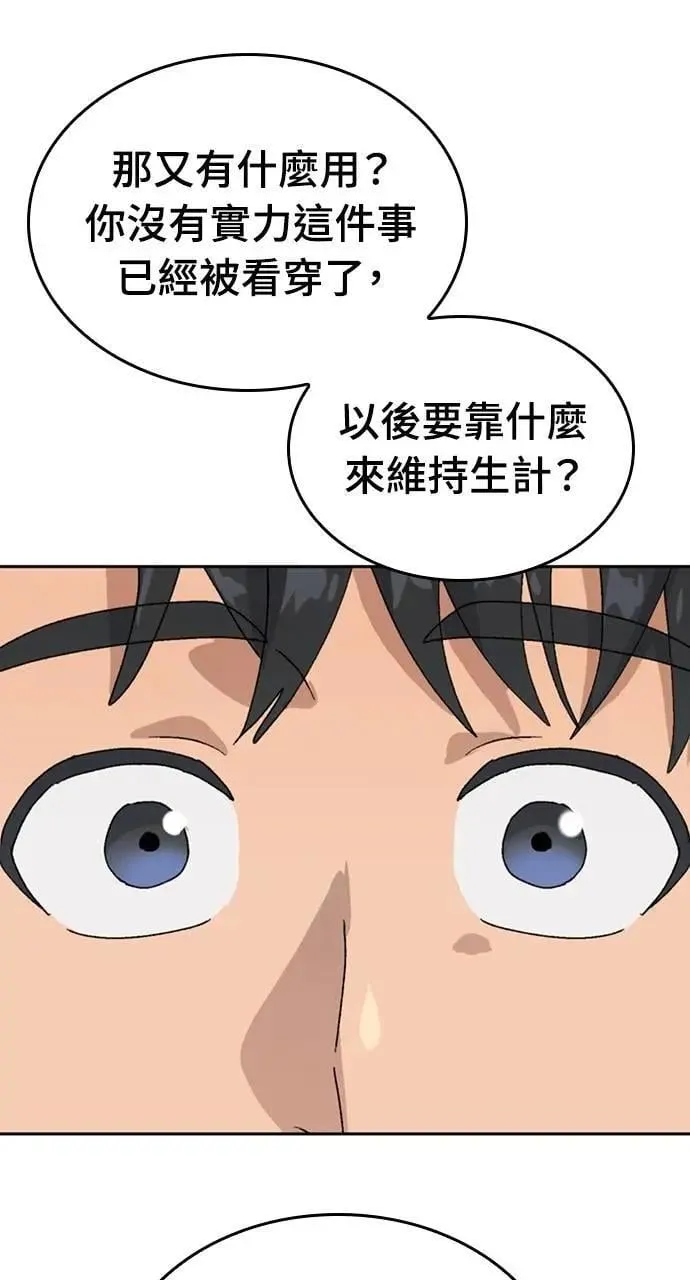 第26话 第54页