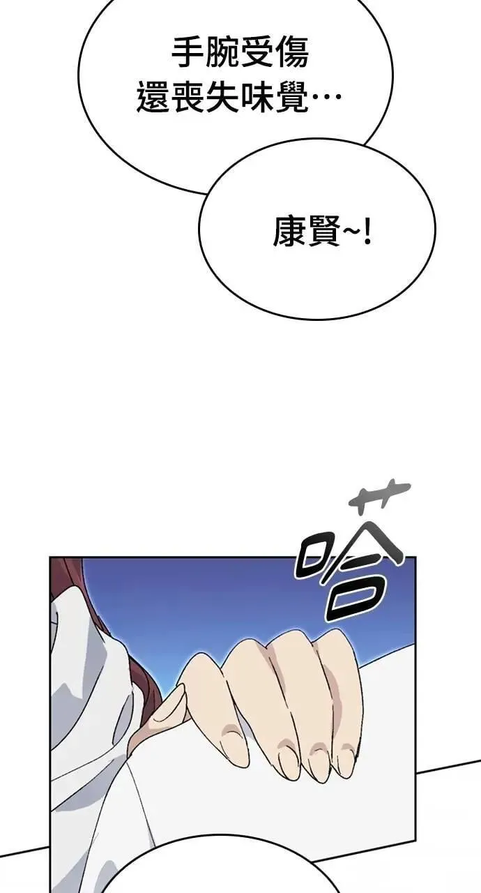 第26话 第55页