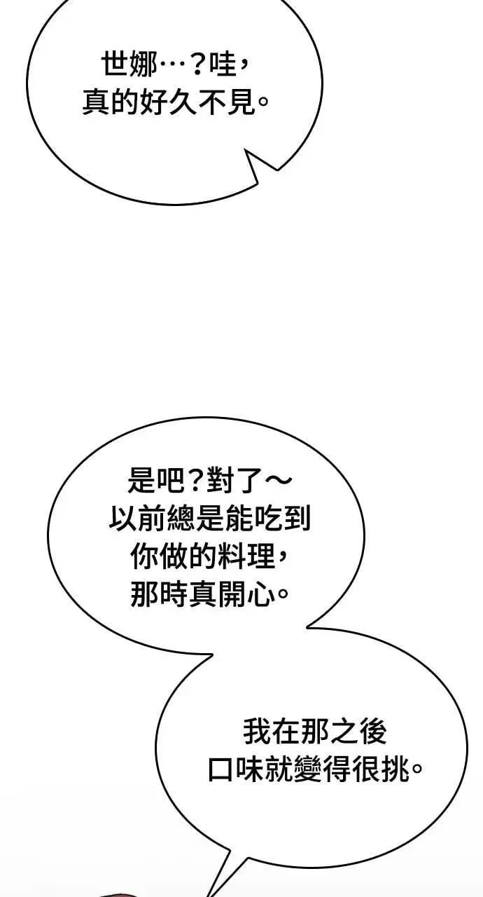 第26话 第58页