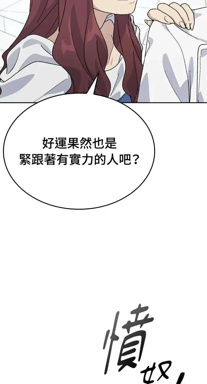 第26话 第61页