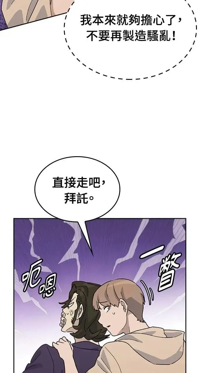 第26话 第63页