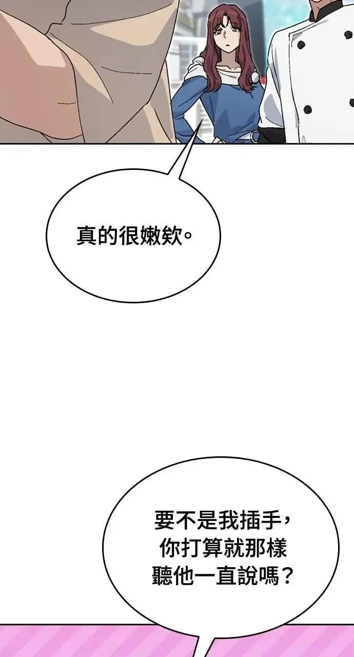 第26话 第65页