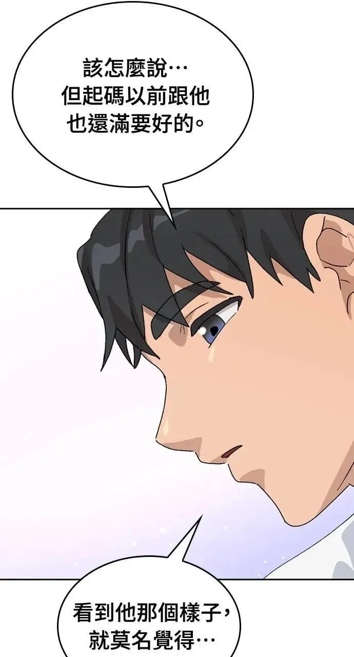 第26话 第67页