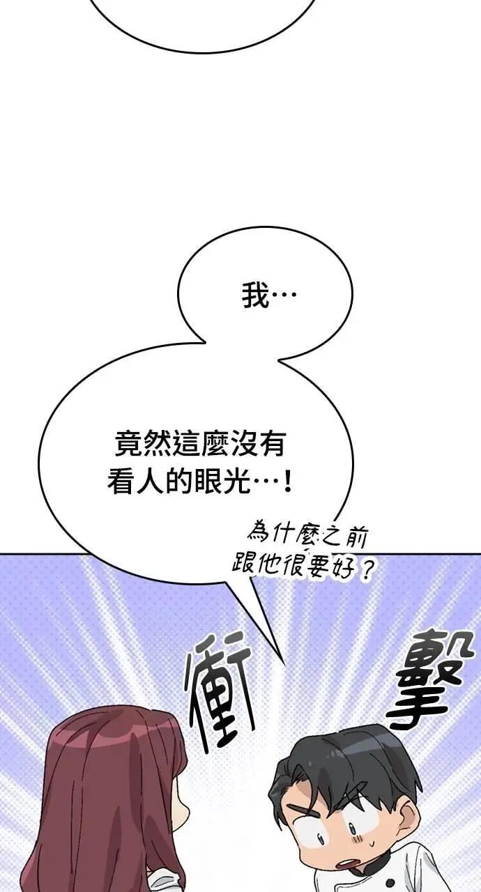 第26话 第68页