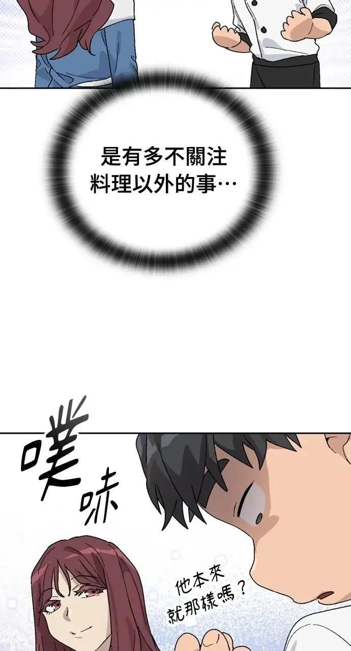 第26话 第69页