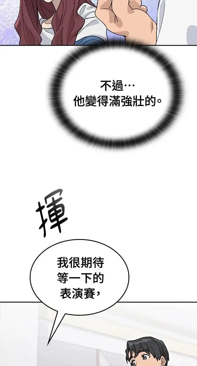 第26话 第70页