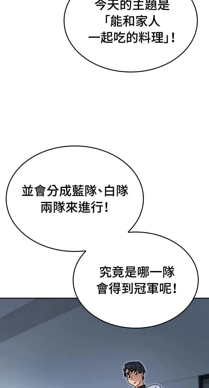 第26话 第77页