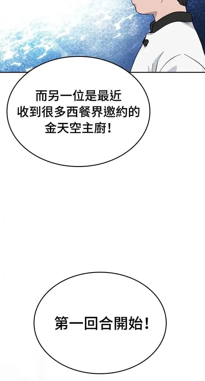 第26话 第81页
