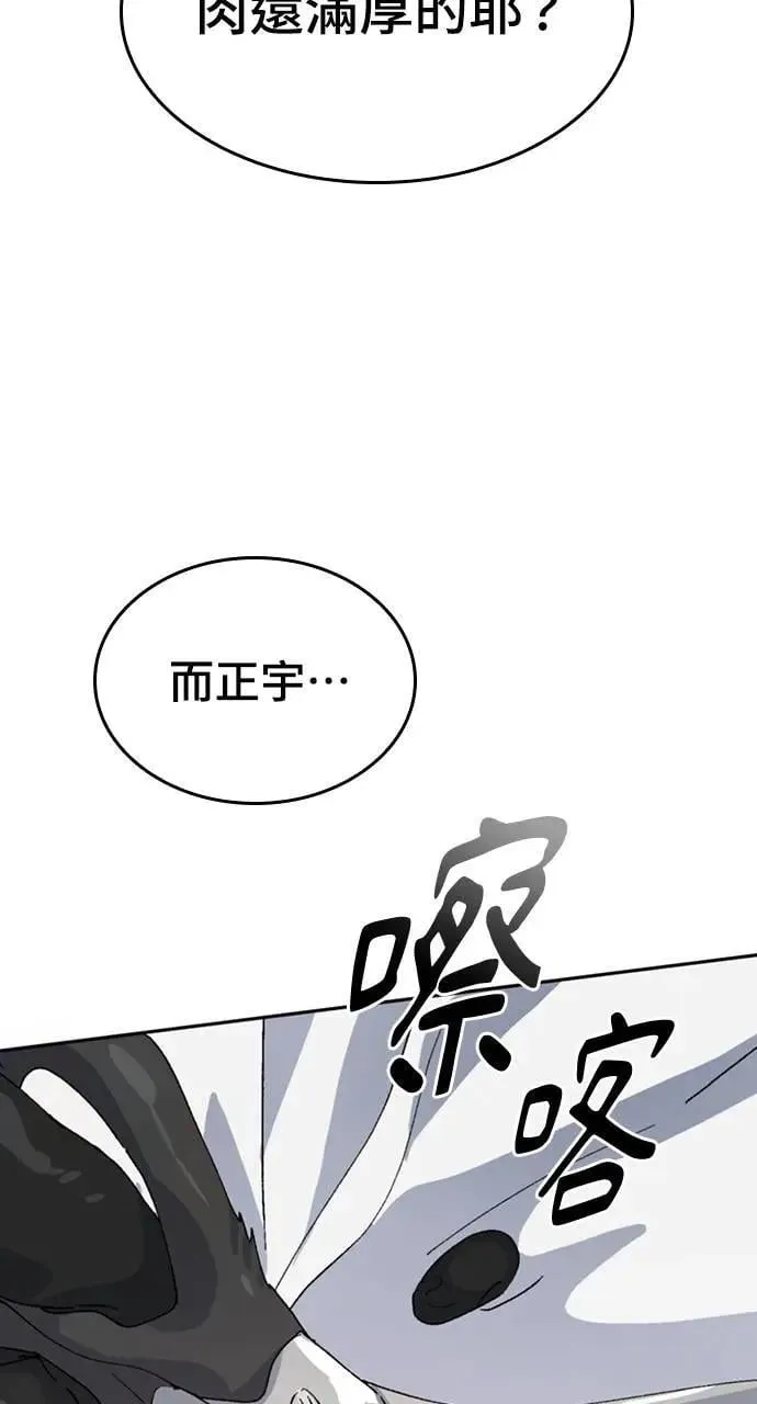 第26话 第87页