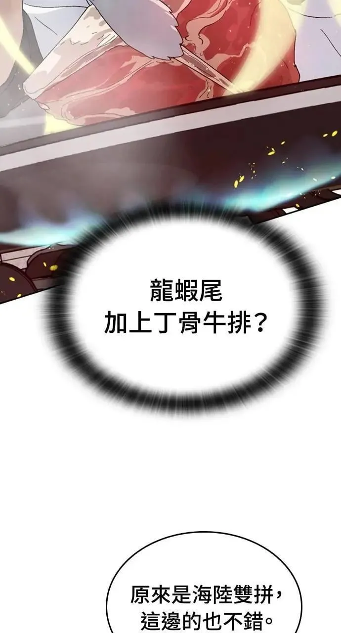 第26话 第91页