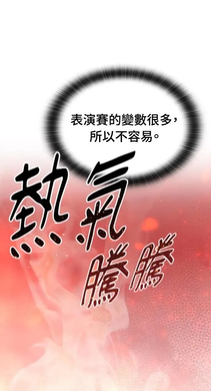 第26话 第93页