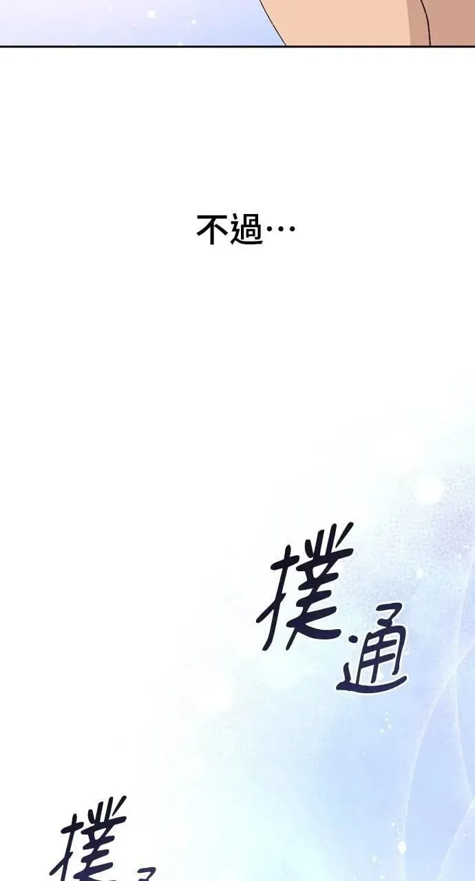 第26话 第97页