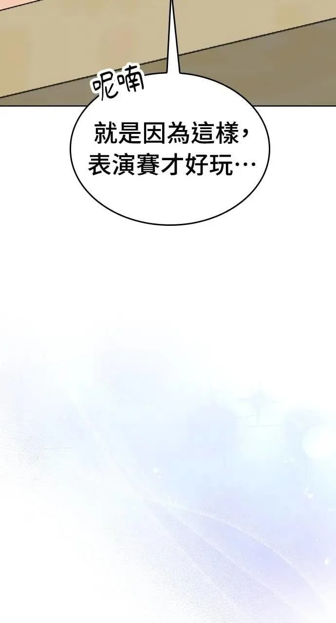 第26话 第99页
