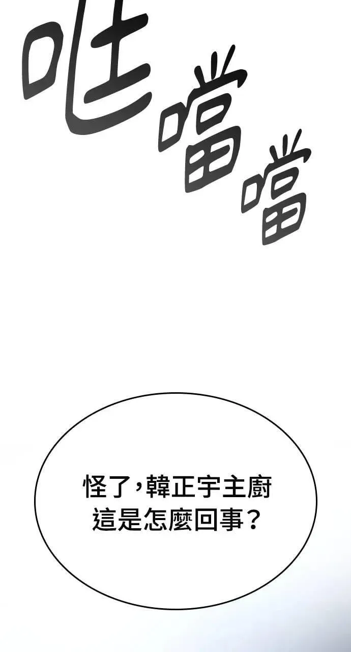 第26话 第104页