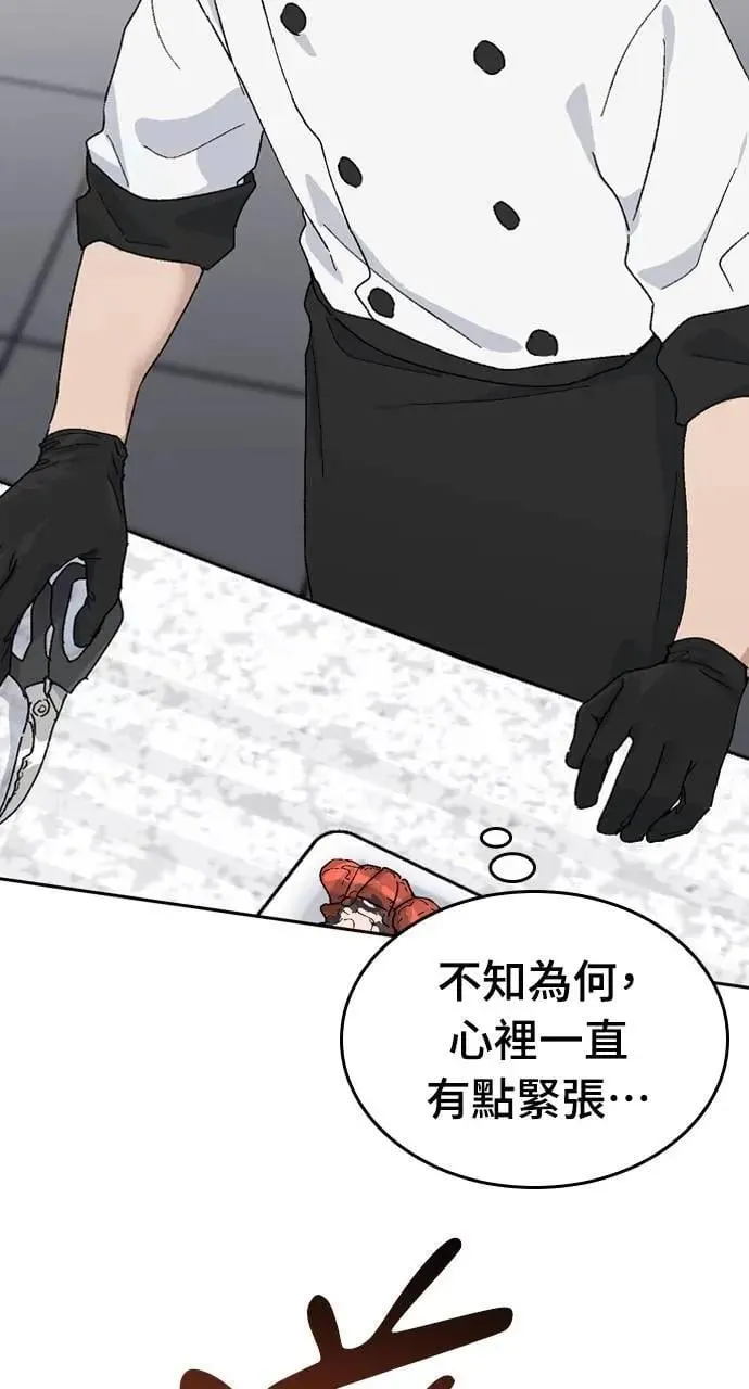 第27话 第2页