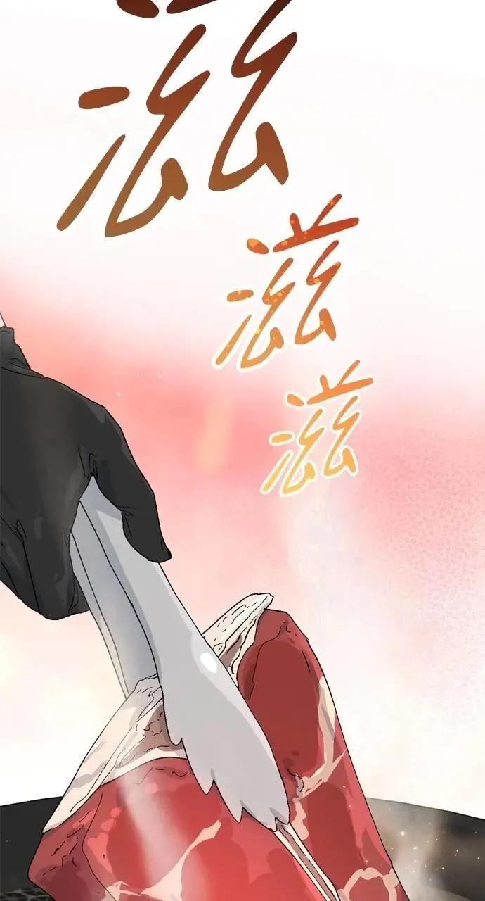 第27话 第3页
