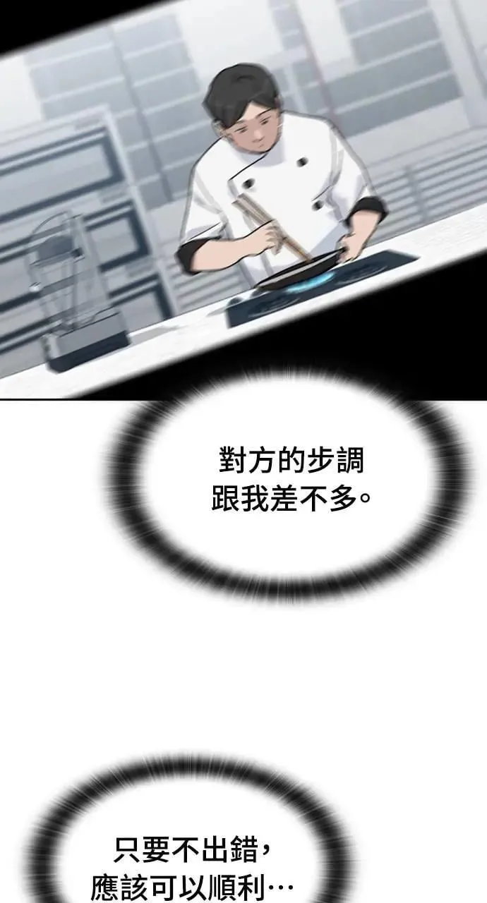 第27话 第6页
