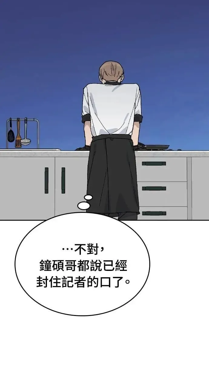第27话 第12页