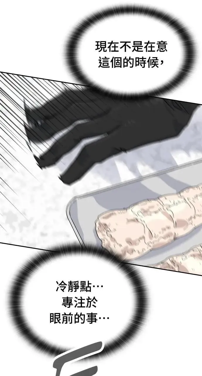 第27话 第13页