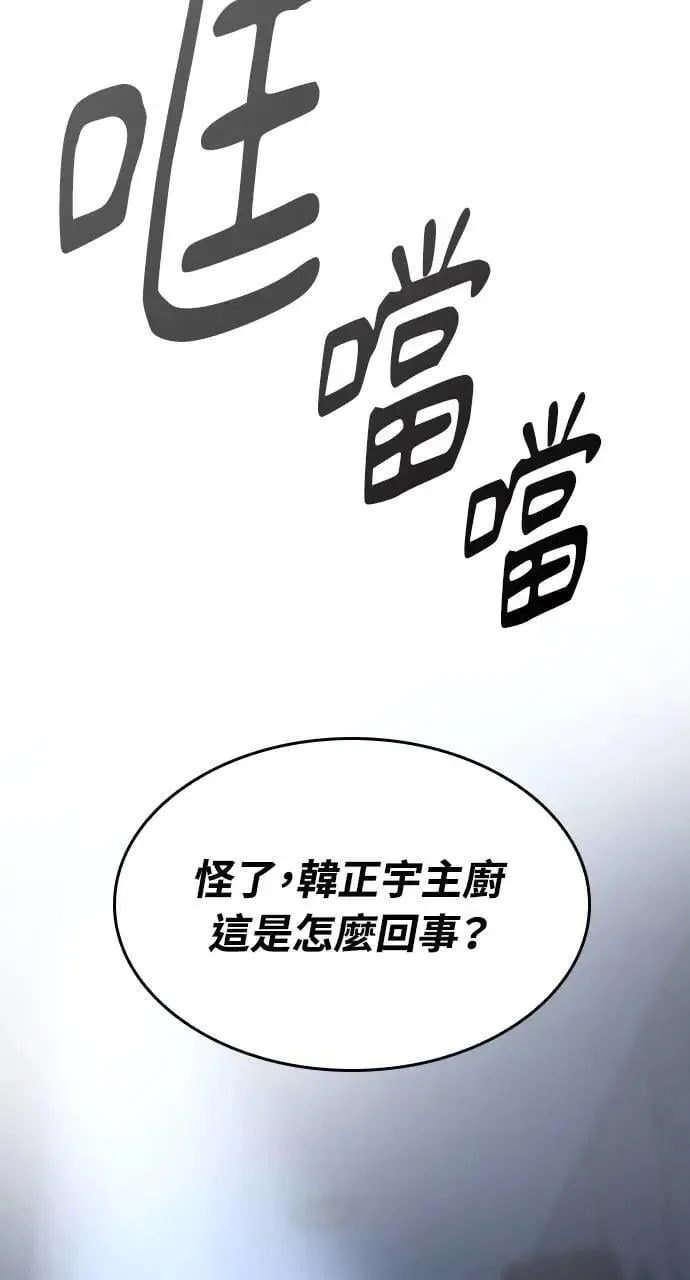 第27话 第14页