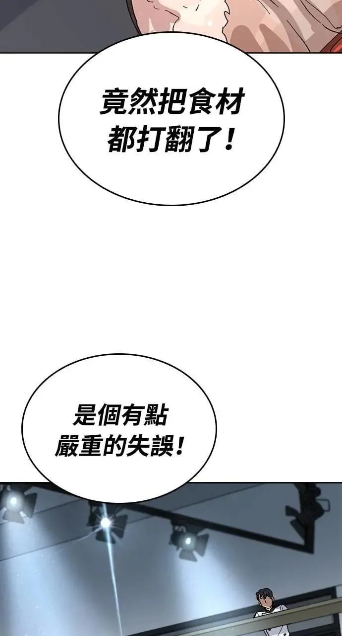 第27话 第17页