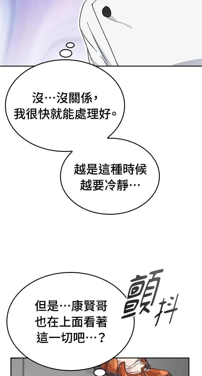 第27话 第21页