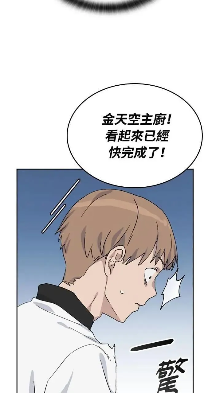 第27话 第24页