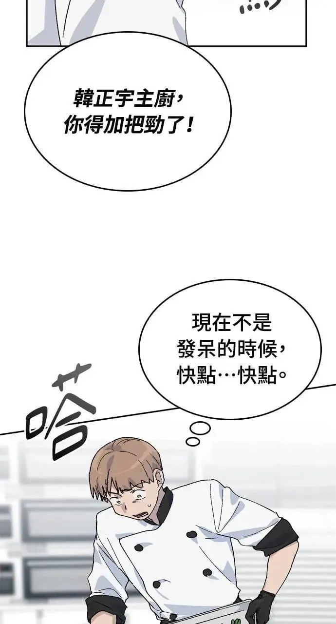 第27话 第25页