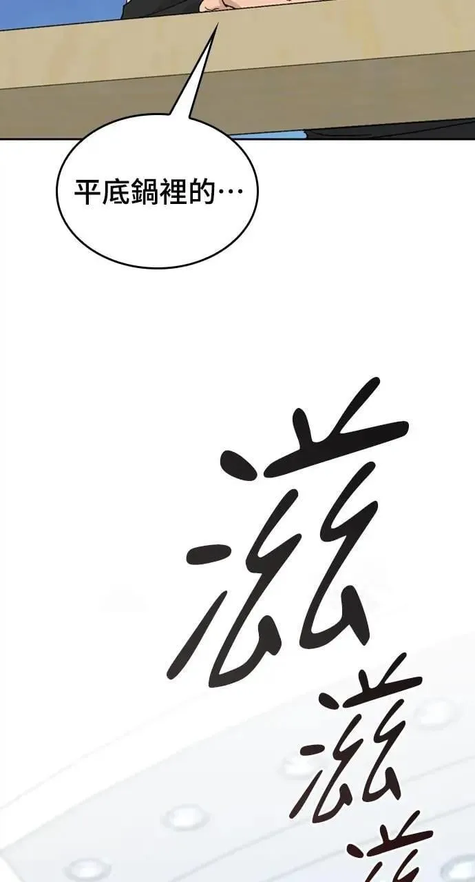 第27话 第27页